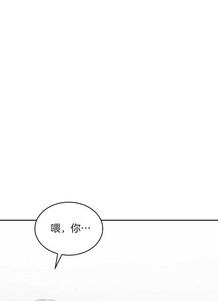 《收租大户日常败家》第34话 独生子？ 第23页