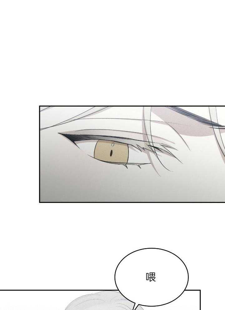 《收租大户日常败家》第34话 独生子？ 第25页