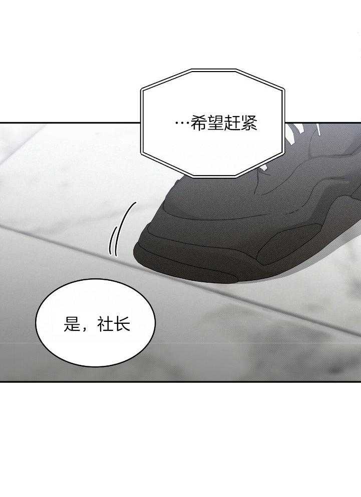 《收租大户日常败家》第34话 独生子？ 第29页