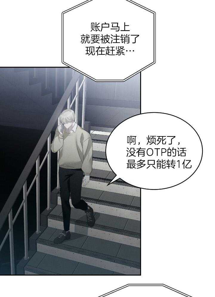 《收租大户日常败家》第34话 独生子？ 第31页