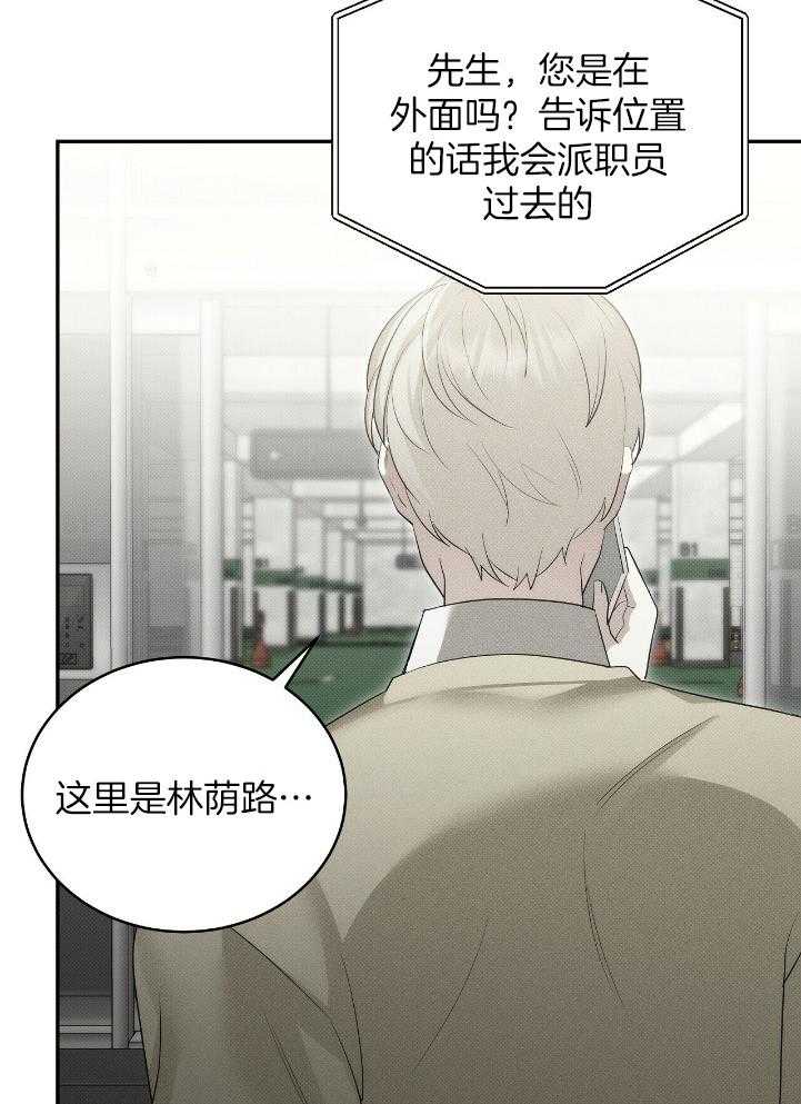《收租大户日常败家》第34话 独生子？ 第32页