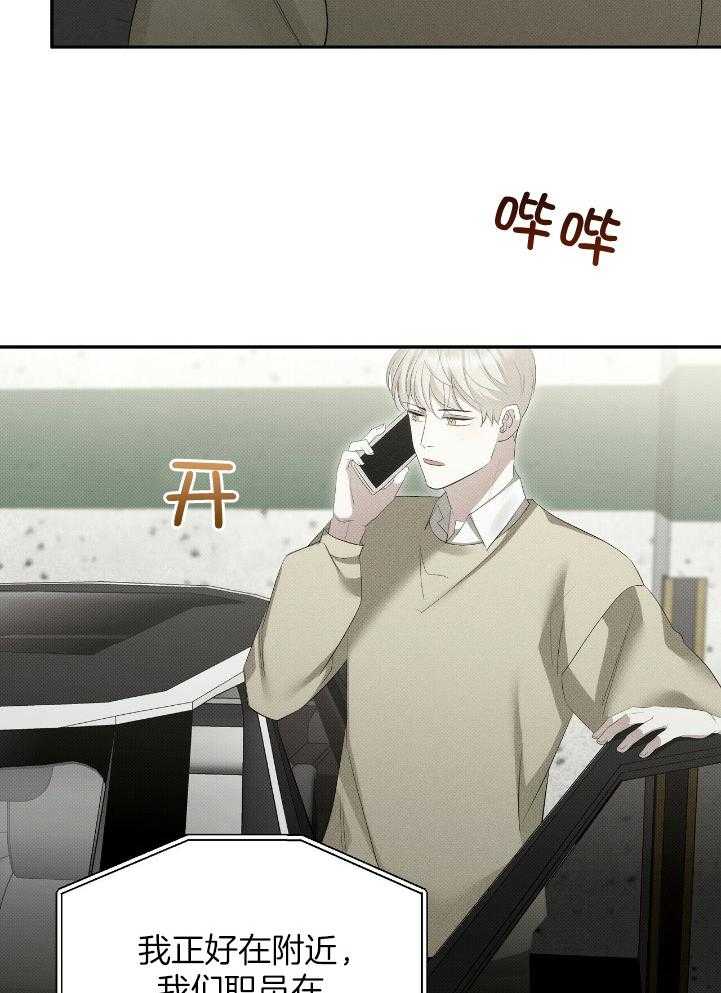 《收租大户日常败家》第34话 独生子？ 第33页