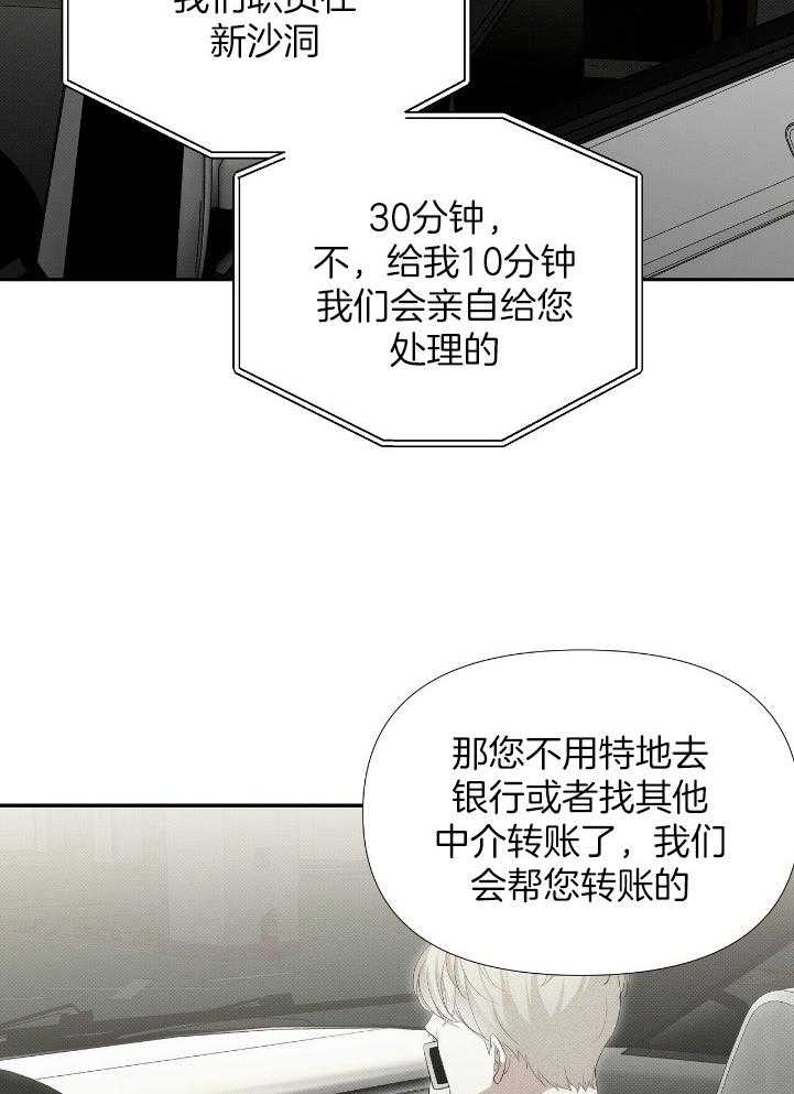 《收租大户日常败家》第34话 独生子？ 第34页
