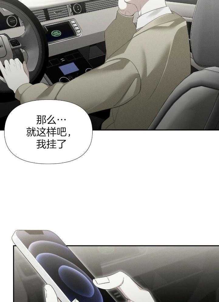 《收租大户日常败家》第34话 独生子？ 第35页
