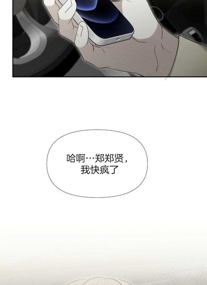 《收租大户日常败家》第34话 独生子？ 第36页