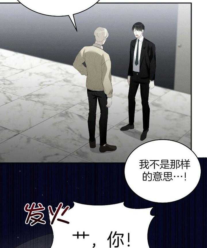 《收租大户日常败家》第34话 独生子？ 第4页