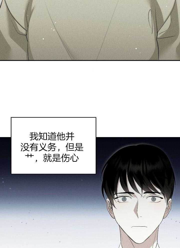 《收租大户日常败家》第34话 独生子？ 第7页