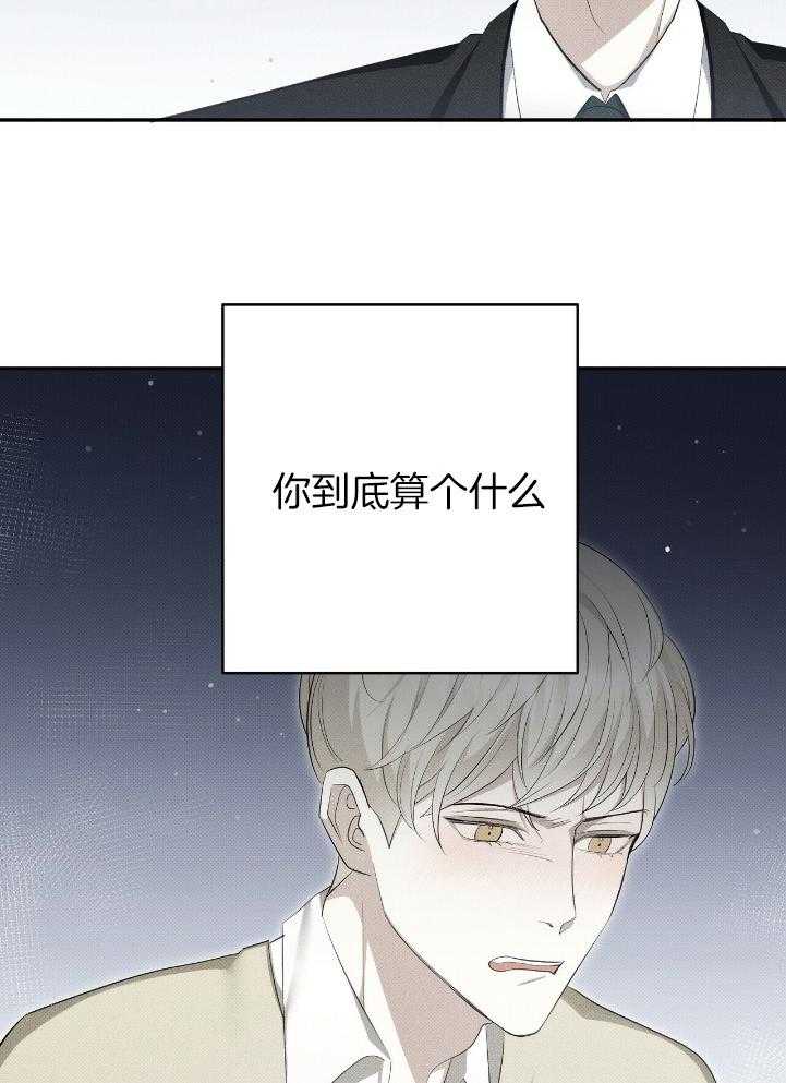 《收租大户日常败家》第34话 独生子？ 第8页