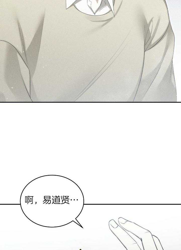 《收租大户日常败家》第34话 独生子？ 第9页