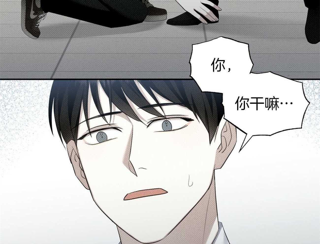 《收租大户日常败家》第39话 揩油 第10页