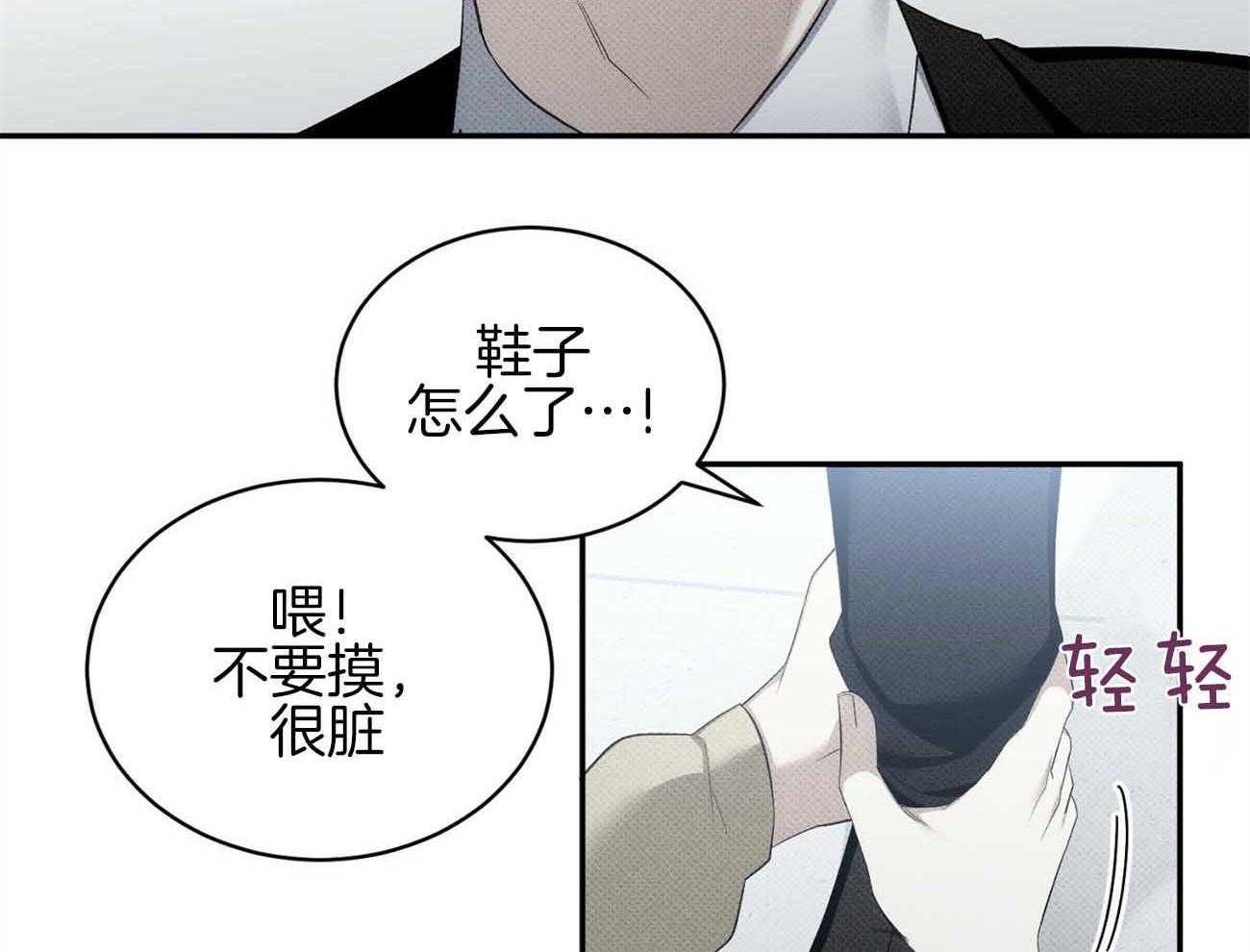 《收租大户日常败家》第39话 揩油 第11页