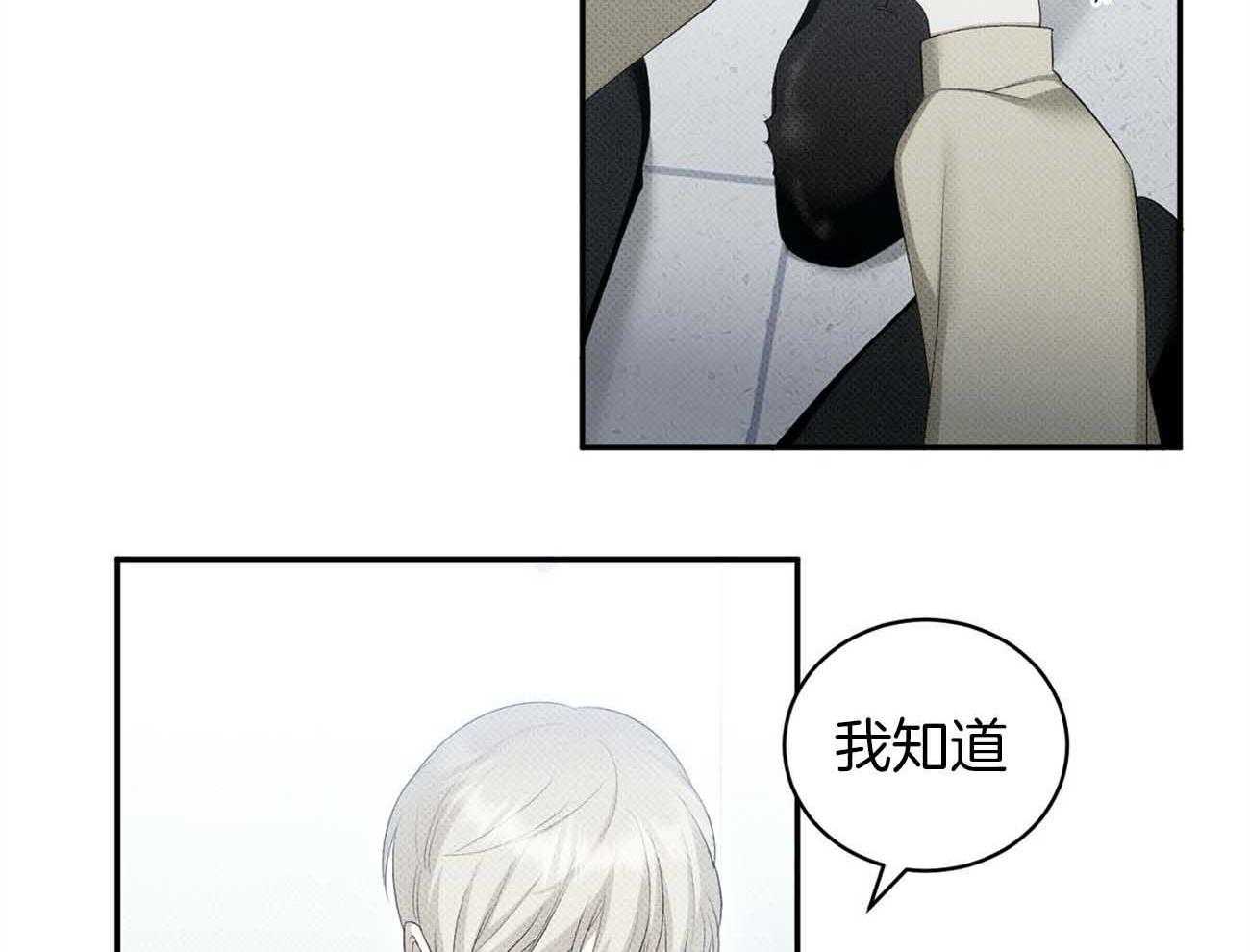《收租大户日常败家》第39话 揩油 第12页