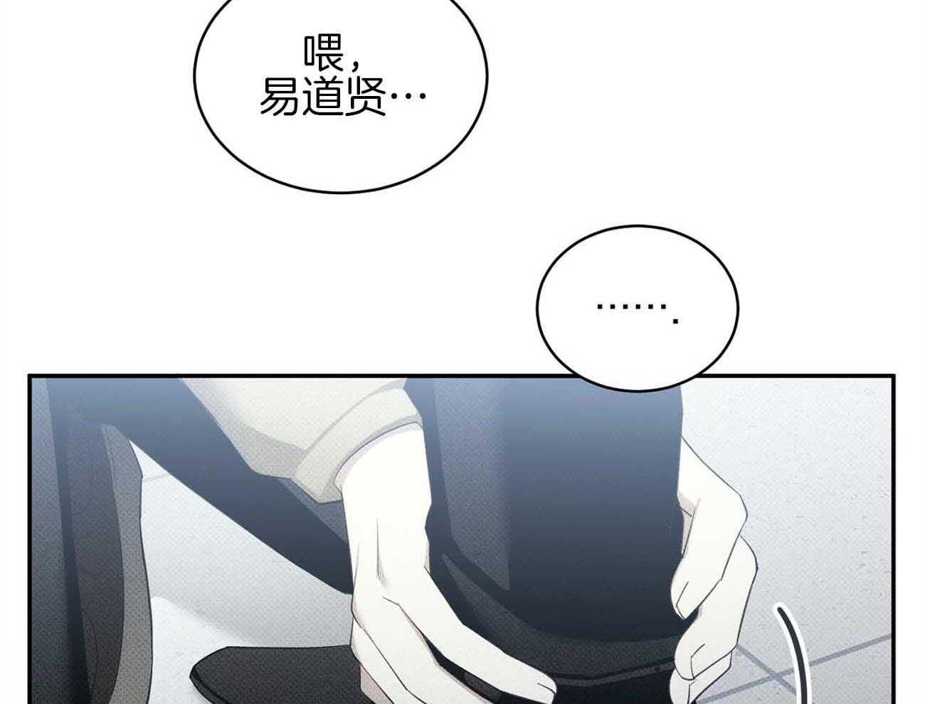 《收租大户日常败家》第39话 揩油 第14页