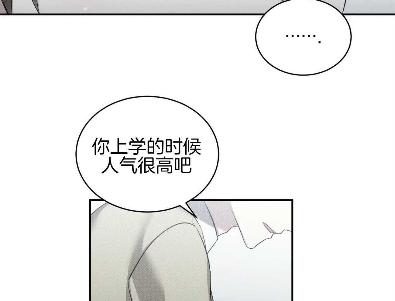 《收租大户日常败家》第39话 揩油 第18页