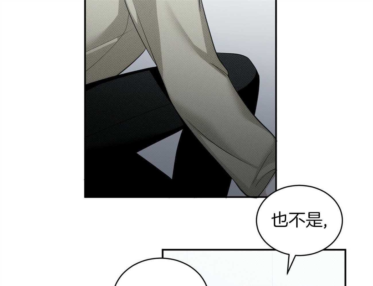 《收租大户日常败家》第39话 揩油 第19页