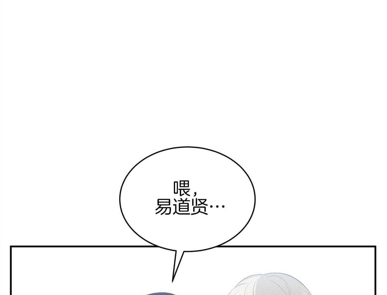 《收租大户日常败家》第39话 揩油 第1页
