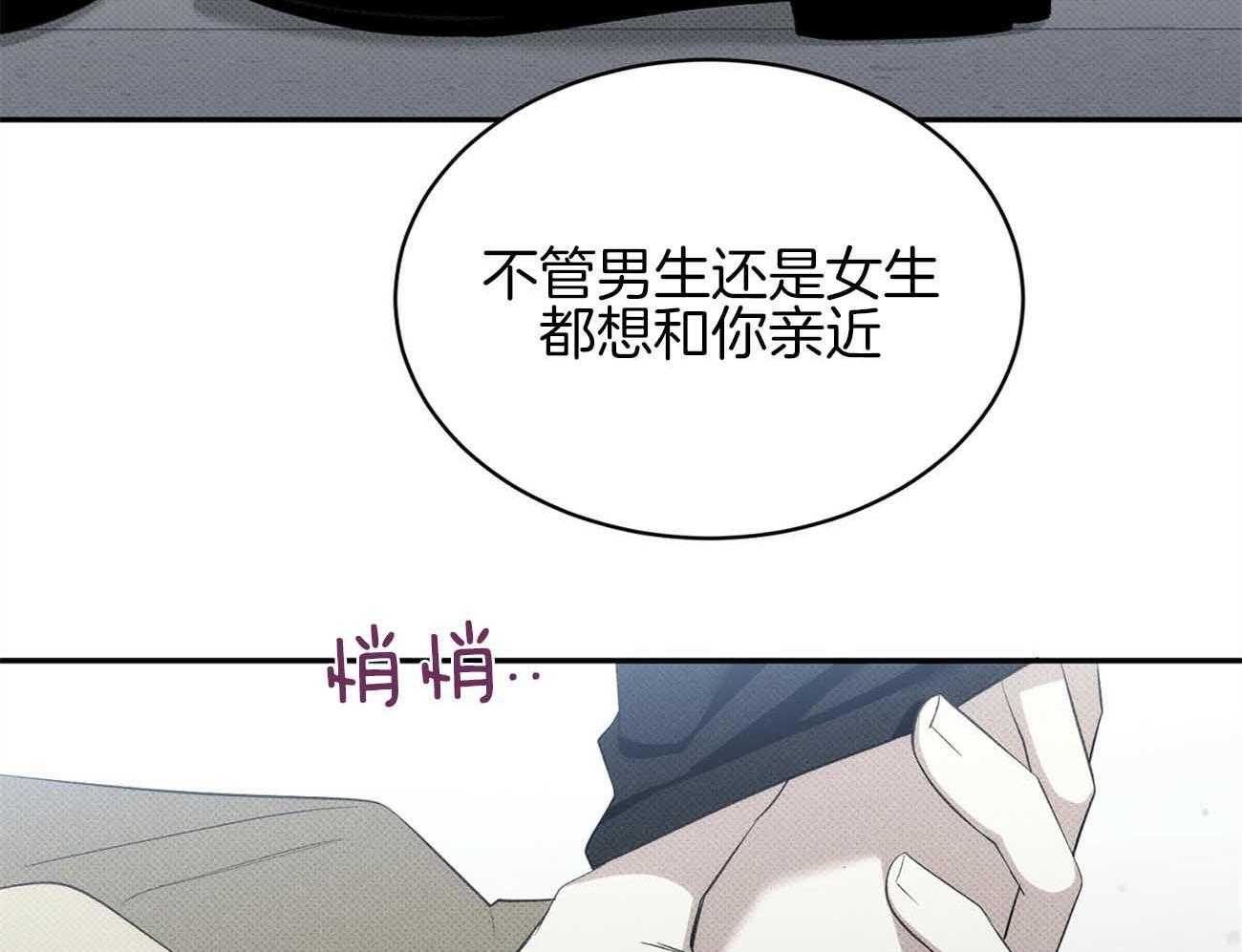 《收租大户日常败家》第39话 揩油 第22页