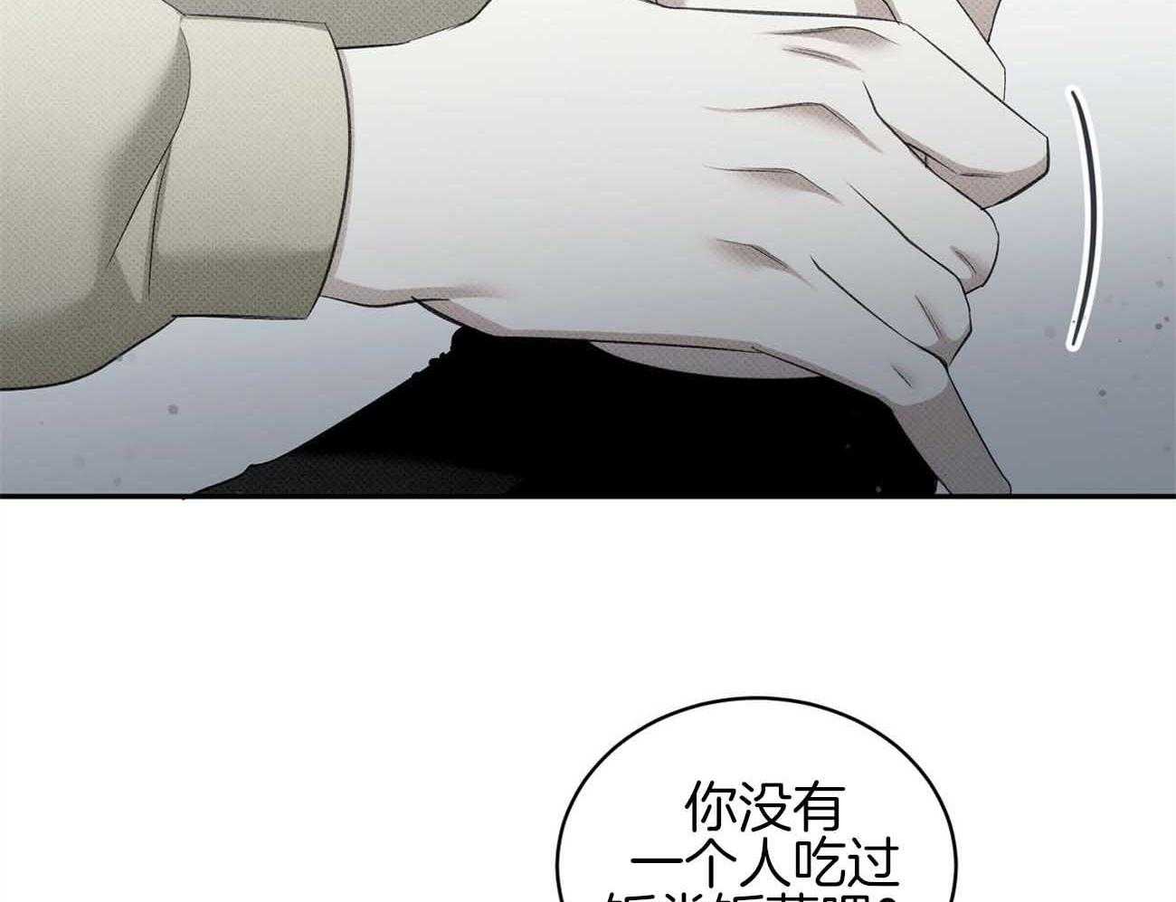 《收租大户日常败家》第39话 揩油 第23页