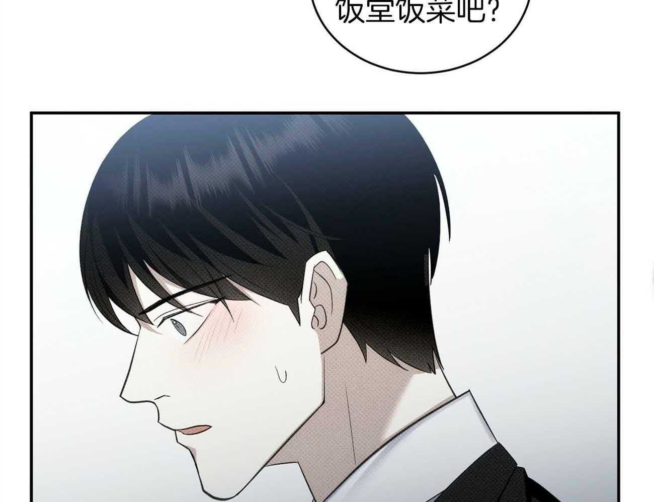 《收租大户日常败家》第39话 揩油 第24页