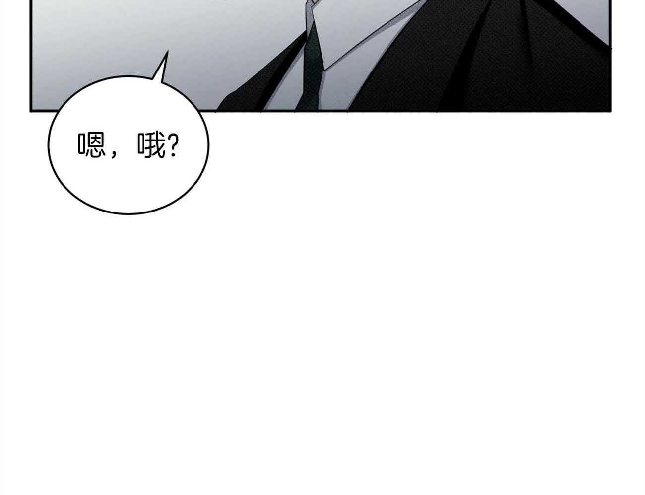 《收租大户日常败家》第39话 揩油 第25页