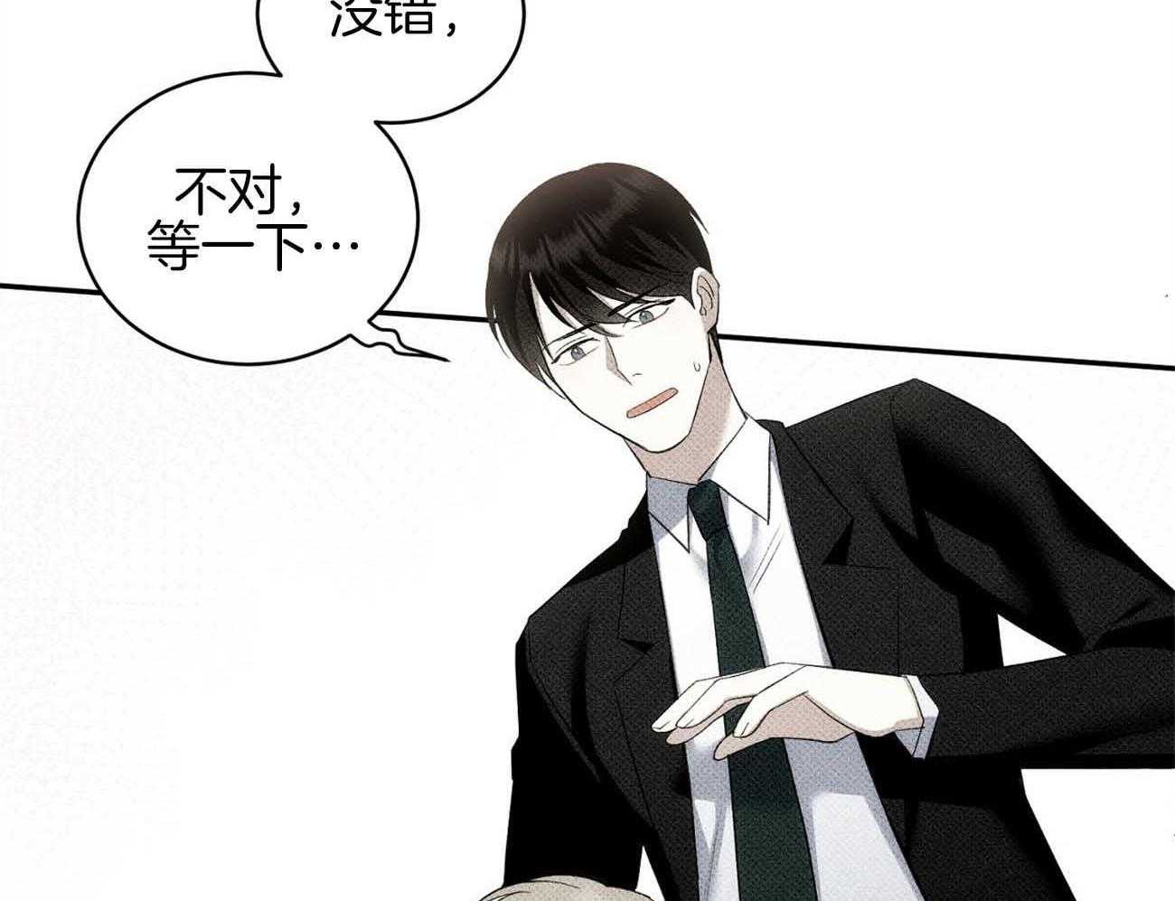 《收租大户日常败家》第39话 揩油 第28页