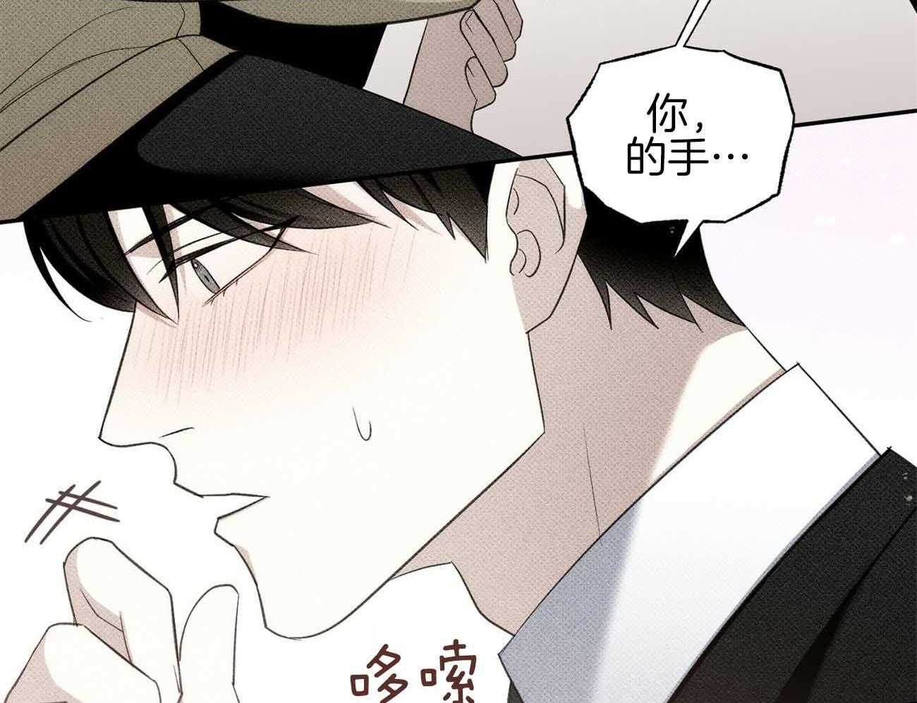 《收租大户日常败家》第39话 揩油 第30页