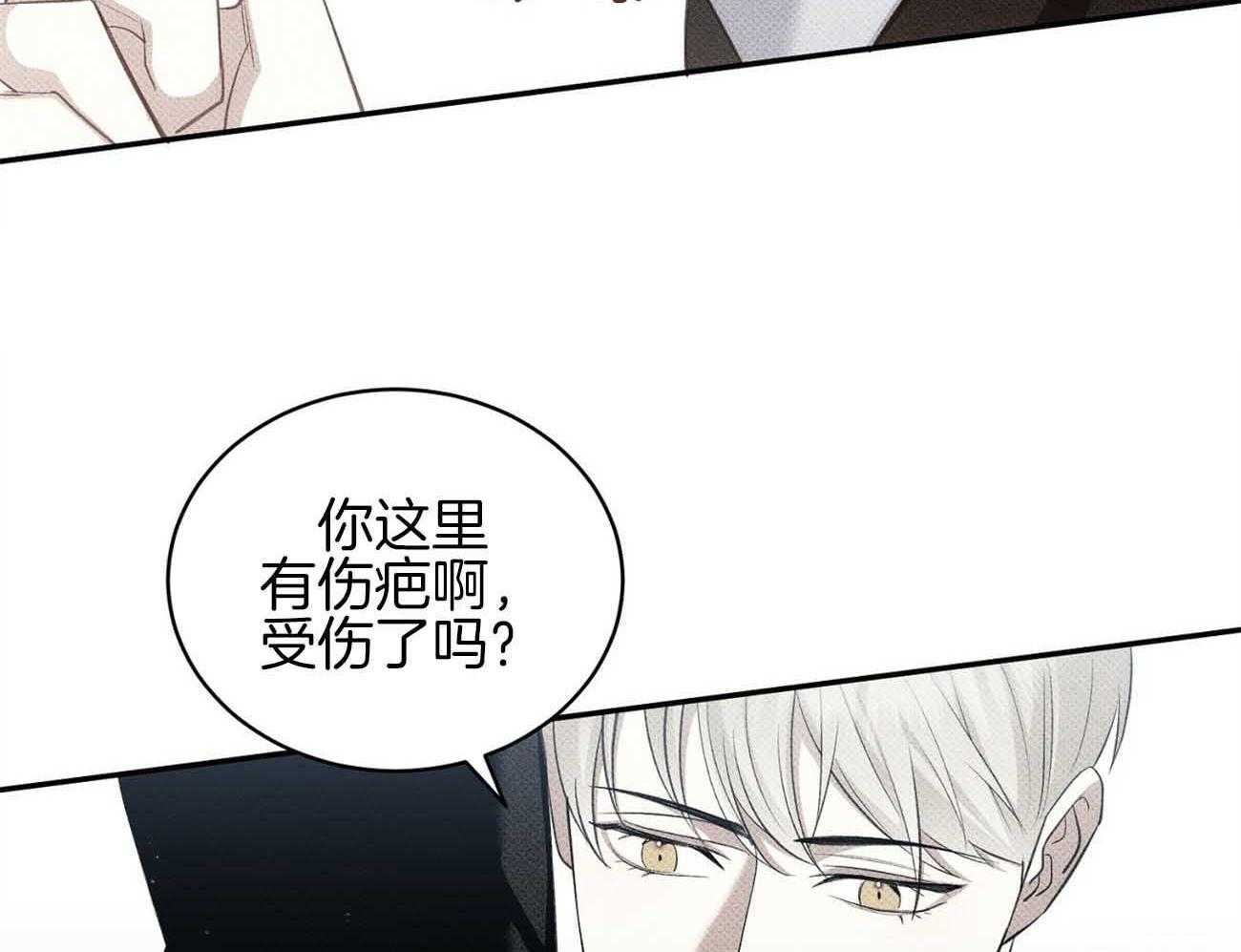 《收租大户日常败家》第39话 揩油 第31页
