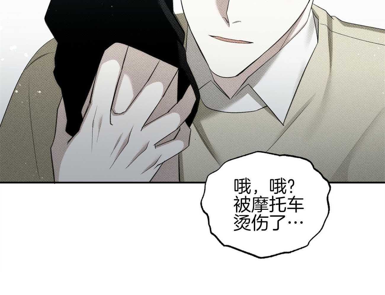 《收租大户日常败家》第39话 揩油 第32页