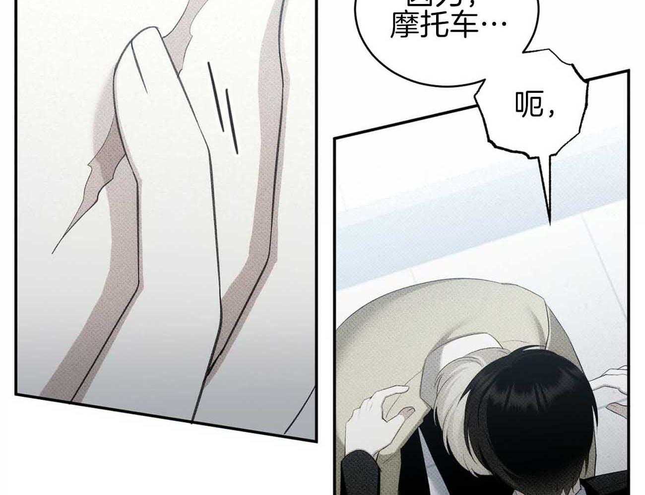 《收租大户日常败家》第39话 揩油 第34页