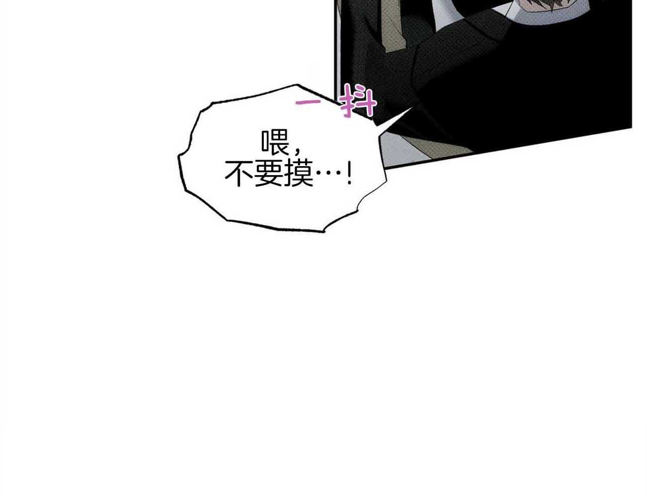 《收租大户日常败家》第39话 揩油 第35页