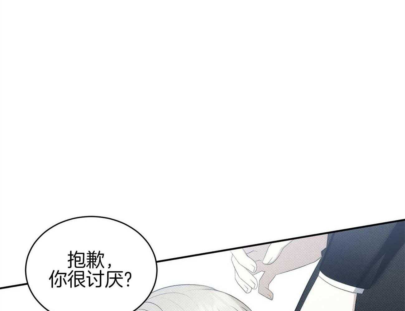 《收租大户日常败家》第39话 揩油 第36页
