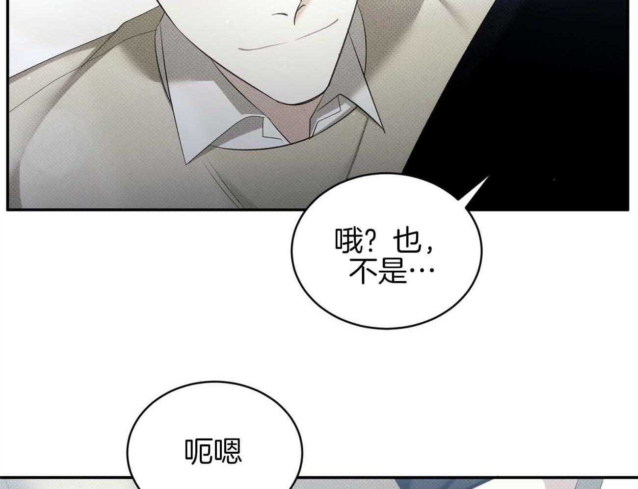 《收租大户日常败家》第39话 揩油 第39页