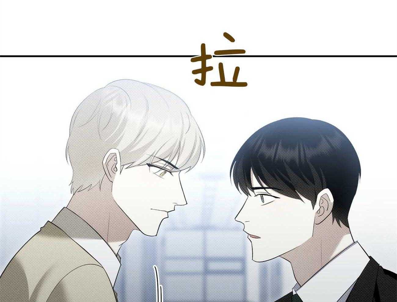 《收租大户日常败家》第39话 揩油 第3页