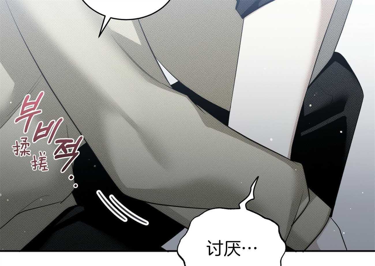 《收租大户日常败家》第39话 揩油 第40页