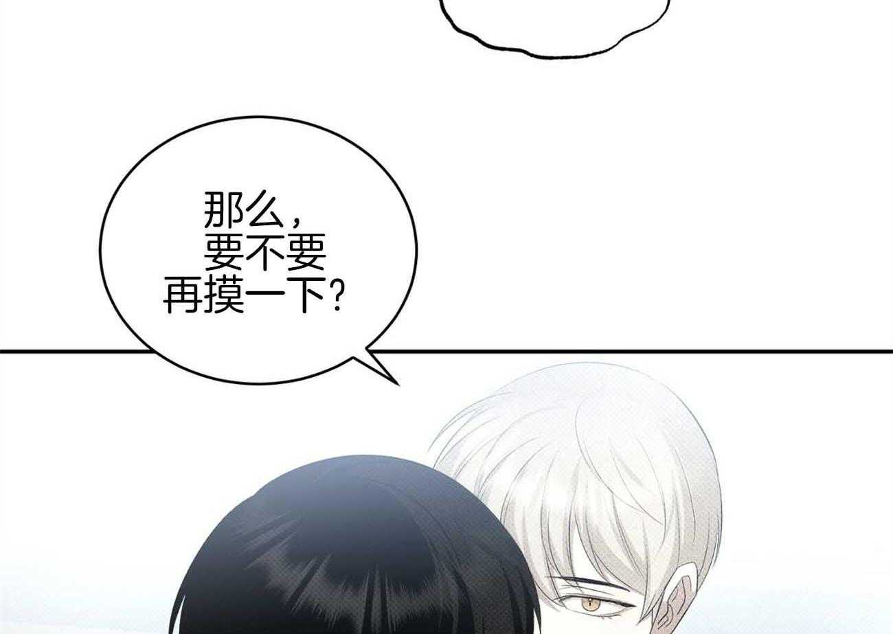 《收租大户日常败家》第39话 揩油 第41页