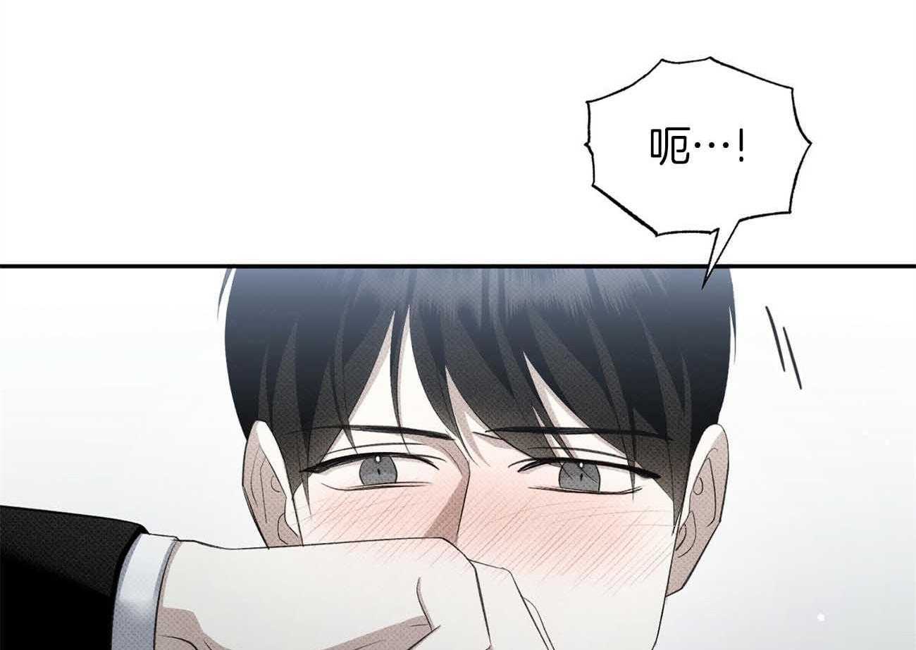 《收租大户日常败家》第39话 揩油 第43页
