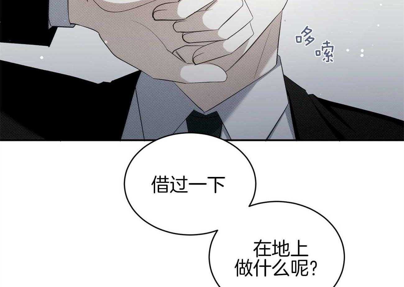《收租大户日常败家》第39话 揩油 第44页