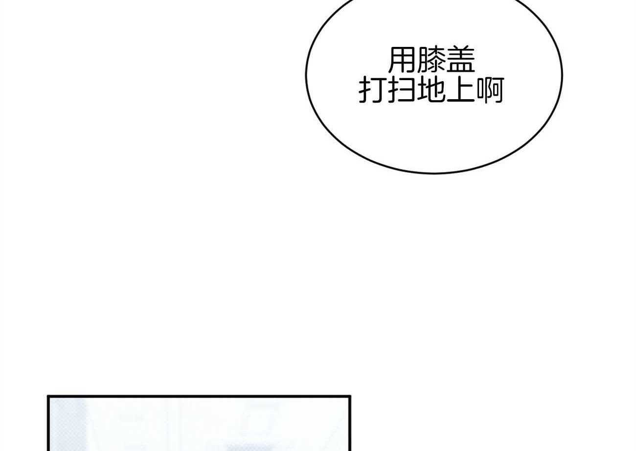 《收租大户日常败家》第39话 揩油 第46页