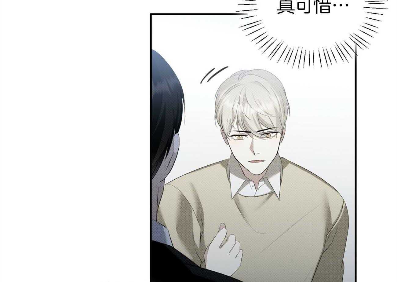 《收租大户日常败家》第39话 揩油 第48页