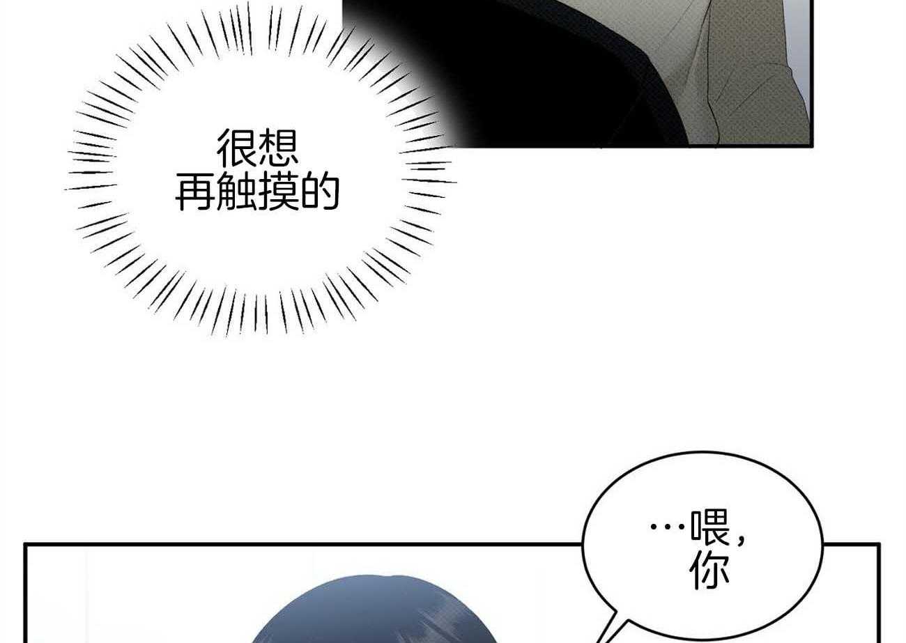 《收租大户日常败家》第39话 揩油 第49页