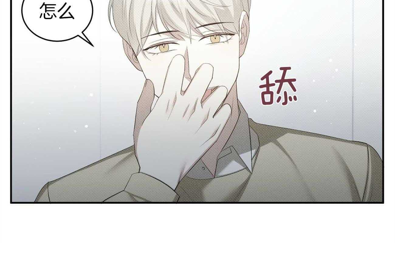 《收租大户日常败家》第39话 揩油 第51页