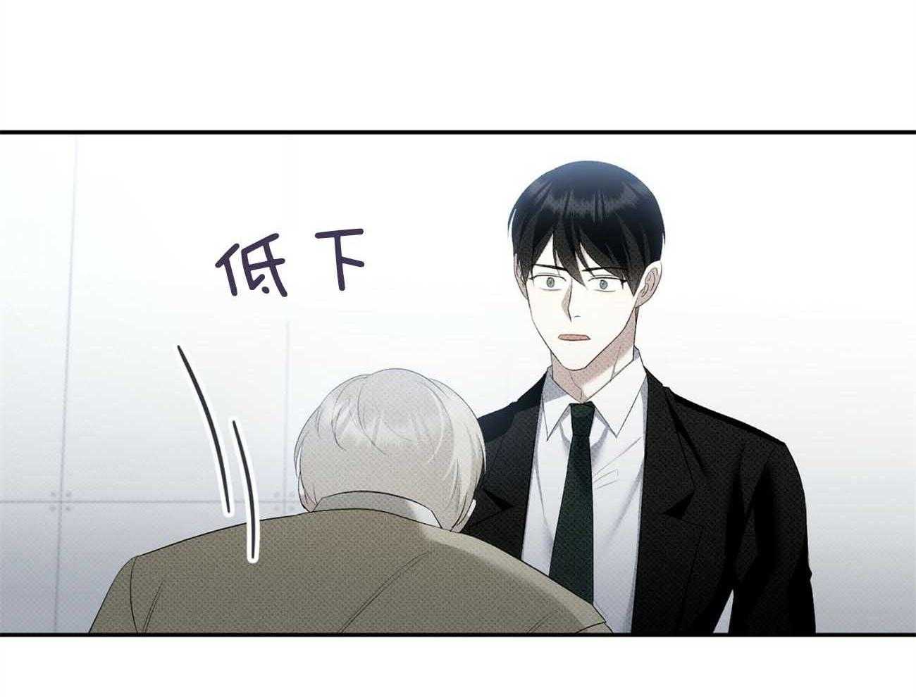 《收租大户日常败家》第39话 揩油 第7页