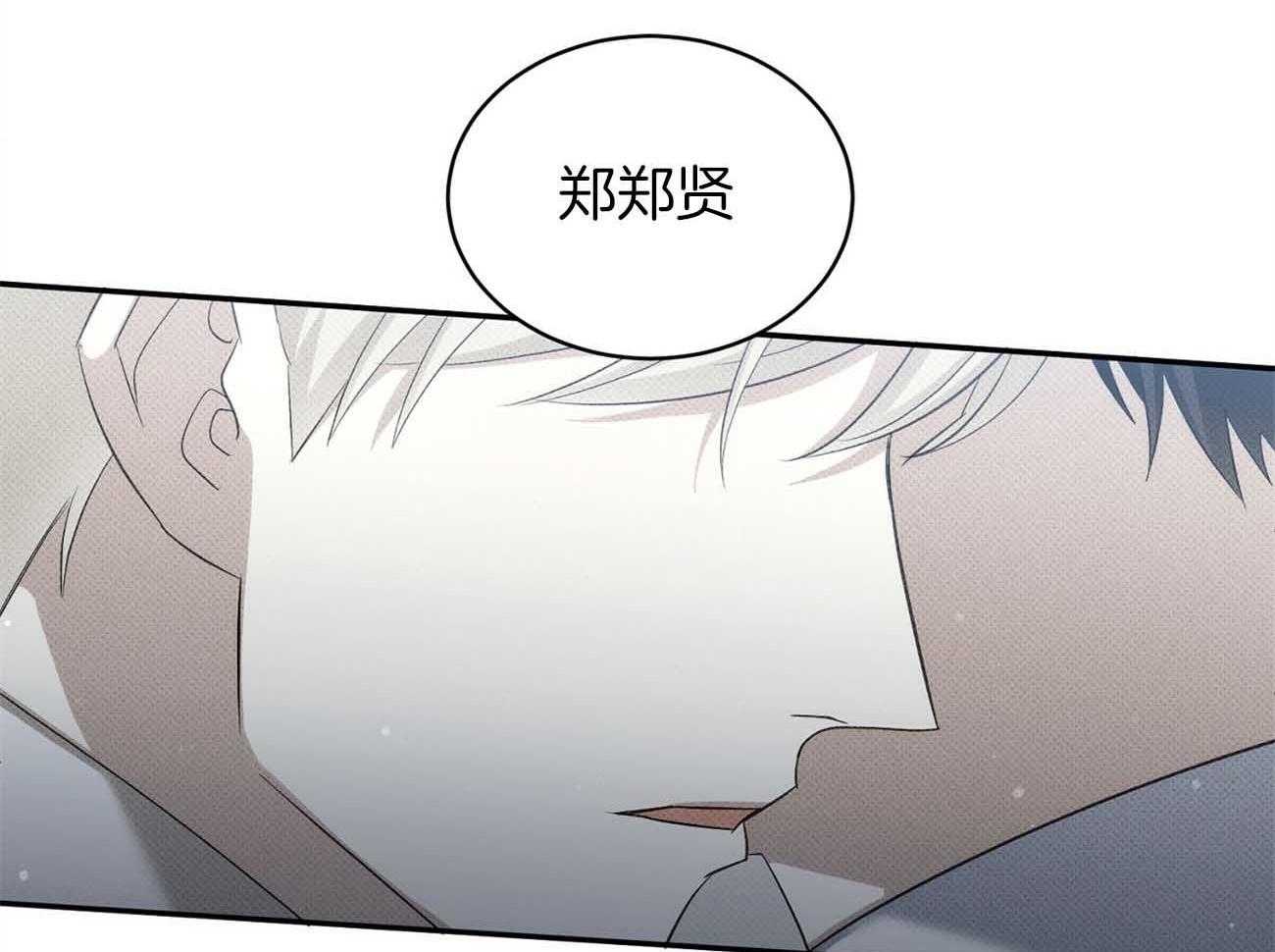 《收租大户日常败家》第38话 着迷 第17页