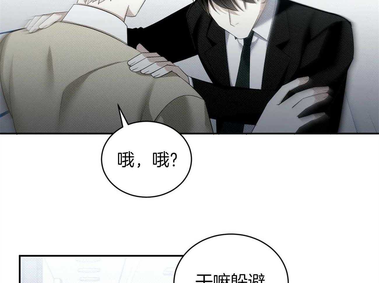 《收租大户日常败家》第38话 着迷 第19页