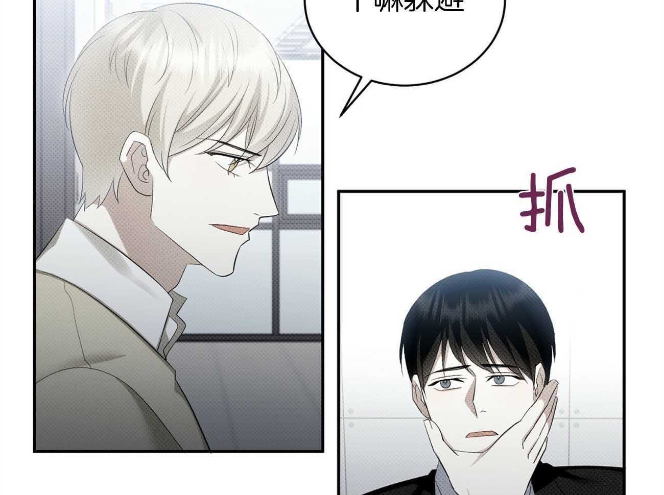 《收租大户日常败家》第38话 着迷 第20页