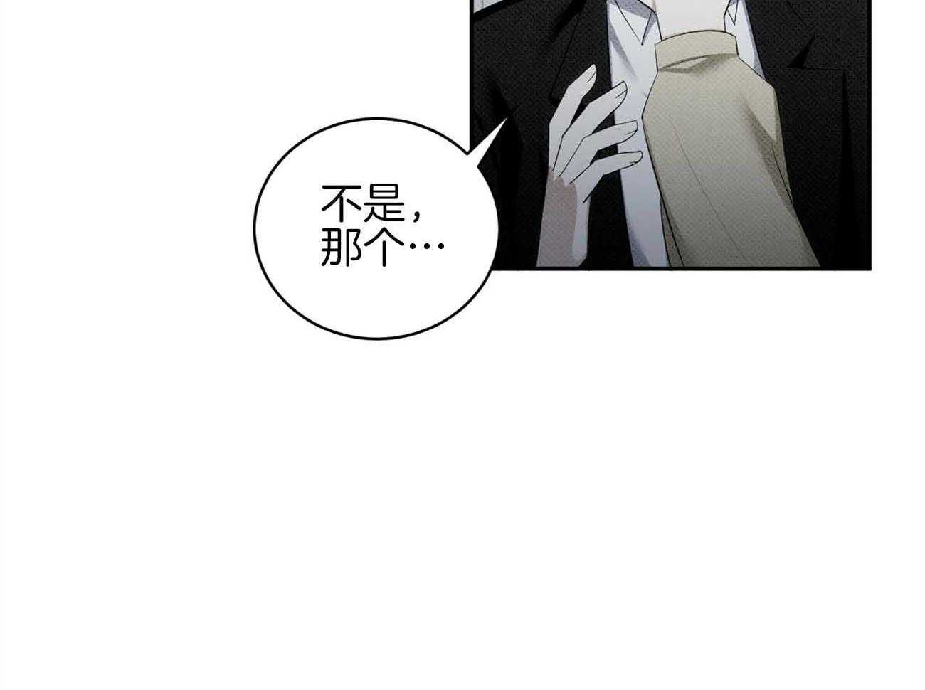 《收租大户日常败家》第38话 着迷 第21页