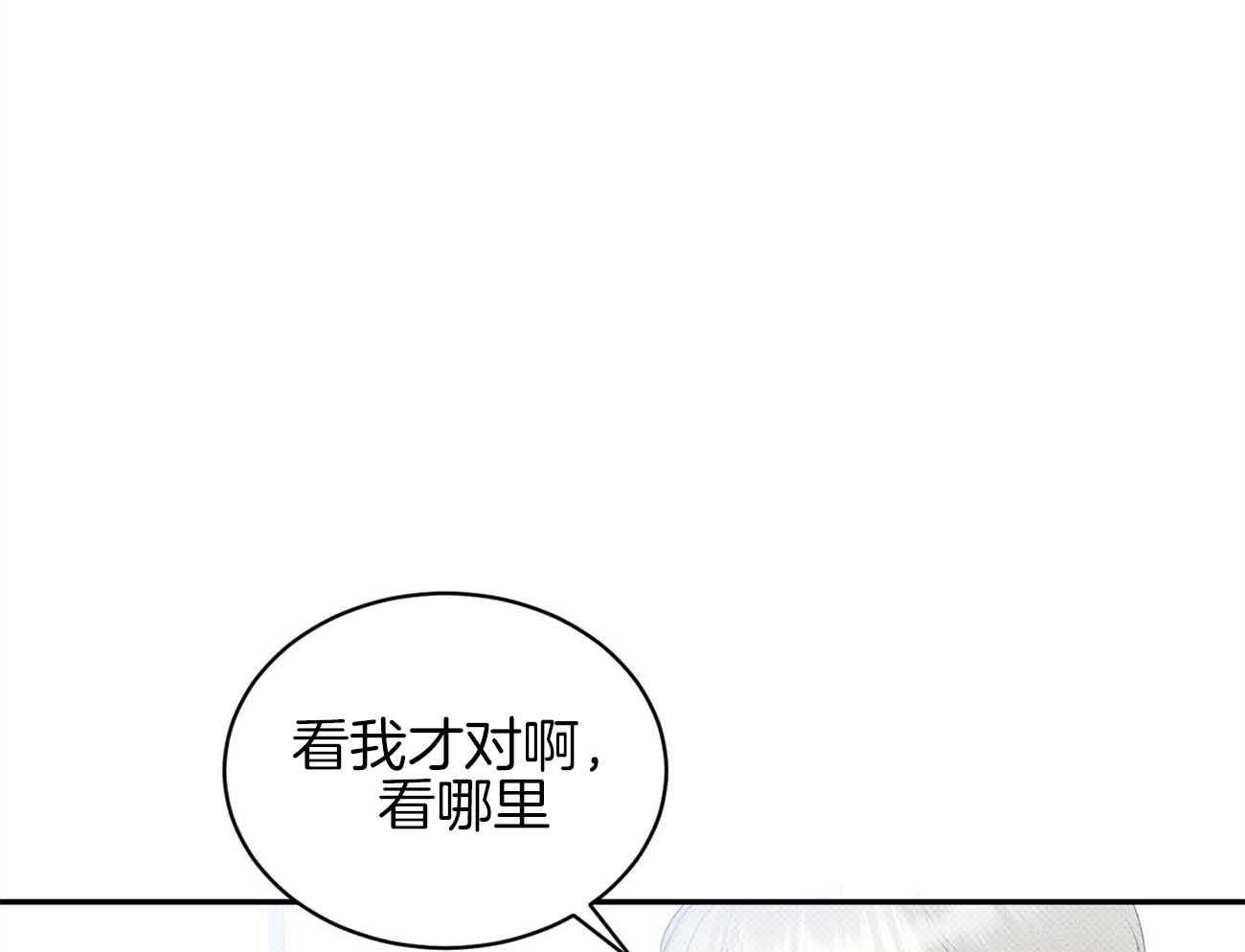 《收租大户日常败家》第38话 着迷 第22页
