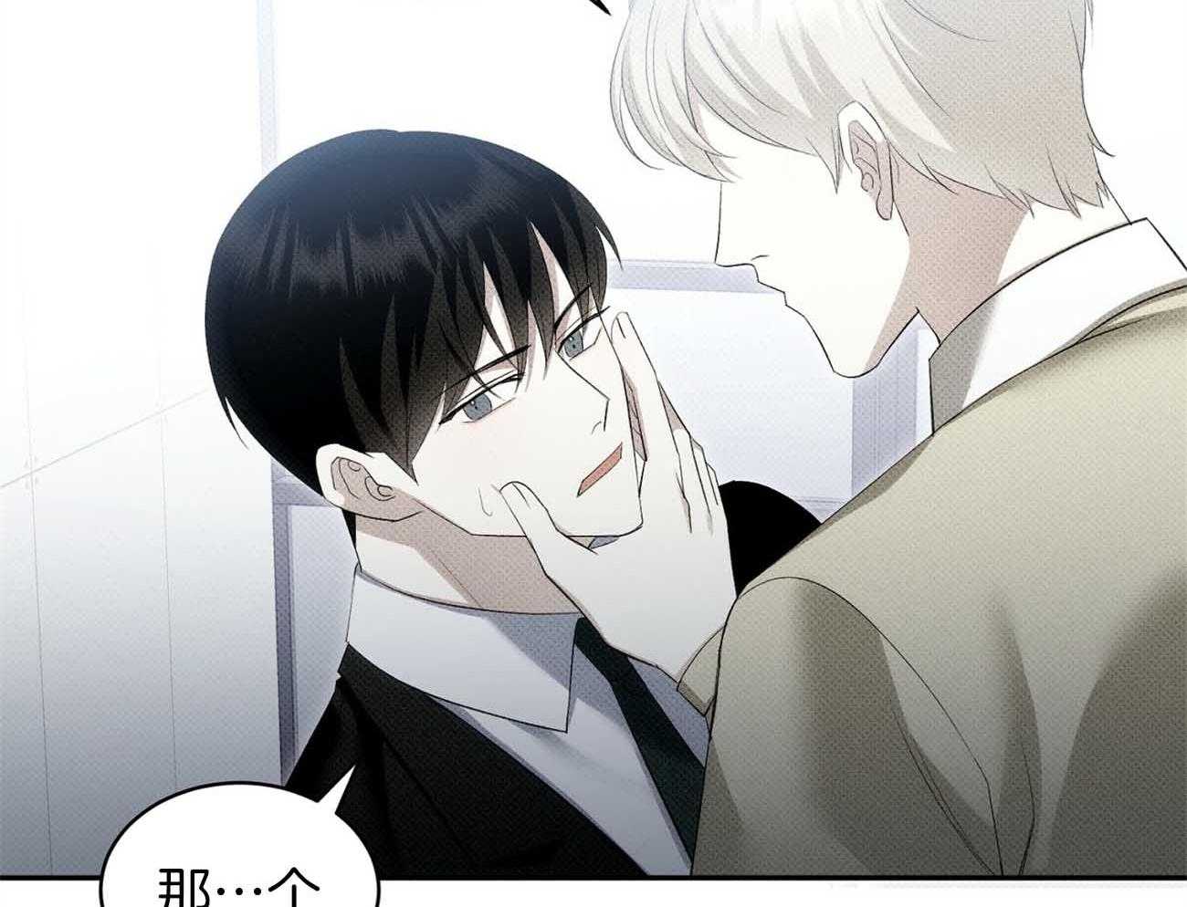 《收租大户日常败家》第38话 着迷 第23页