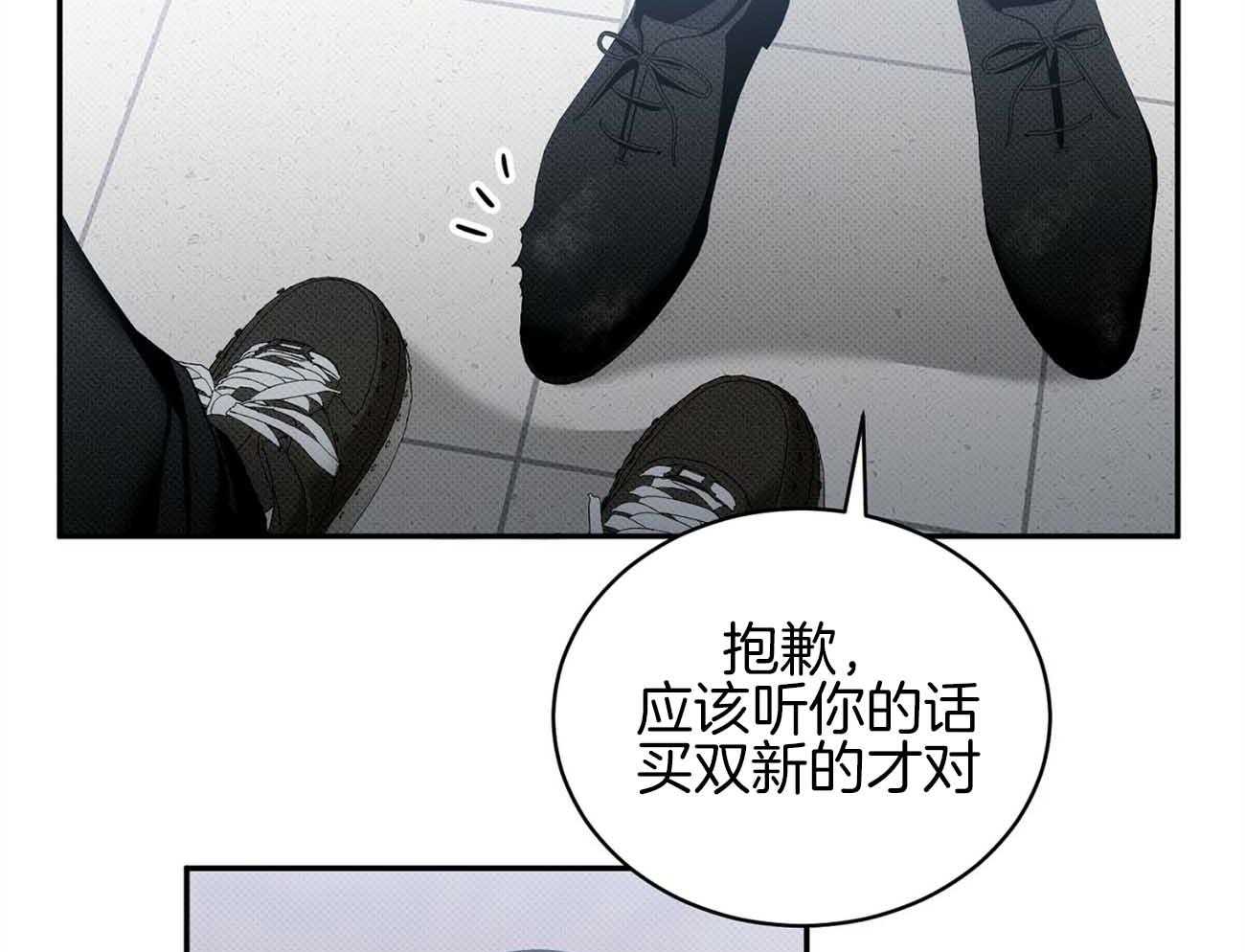 《收租大户日常败家》第38话 着迷 第26页