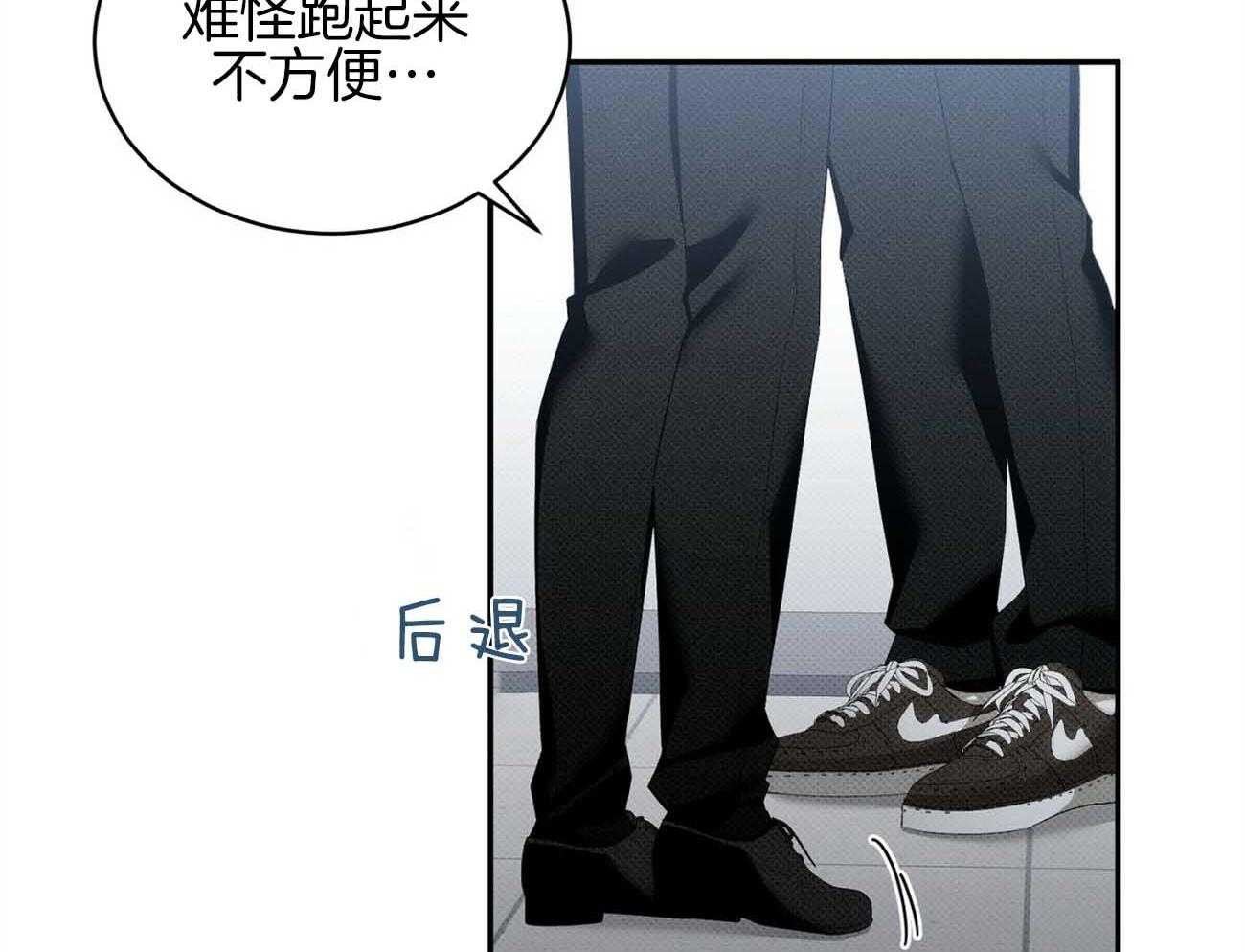 《收租大户日常败家》第38话 着迷 第28页
